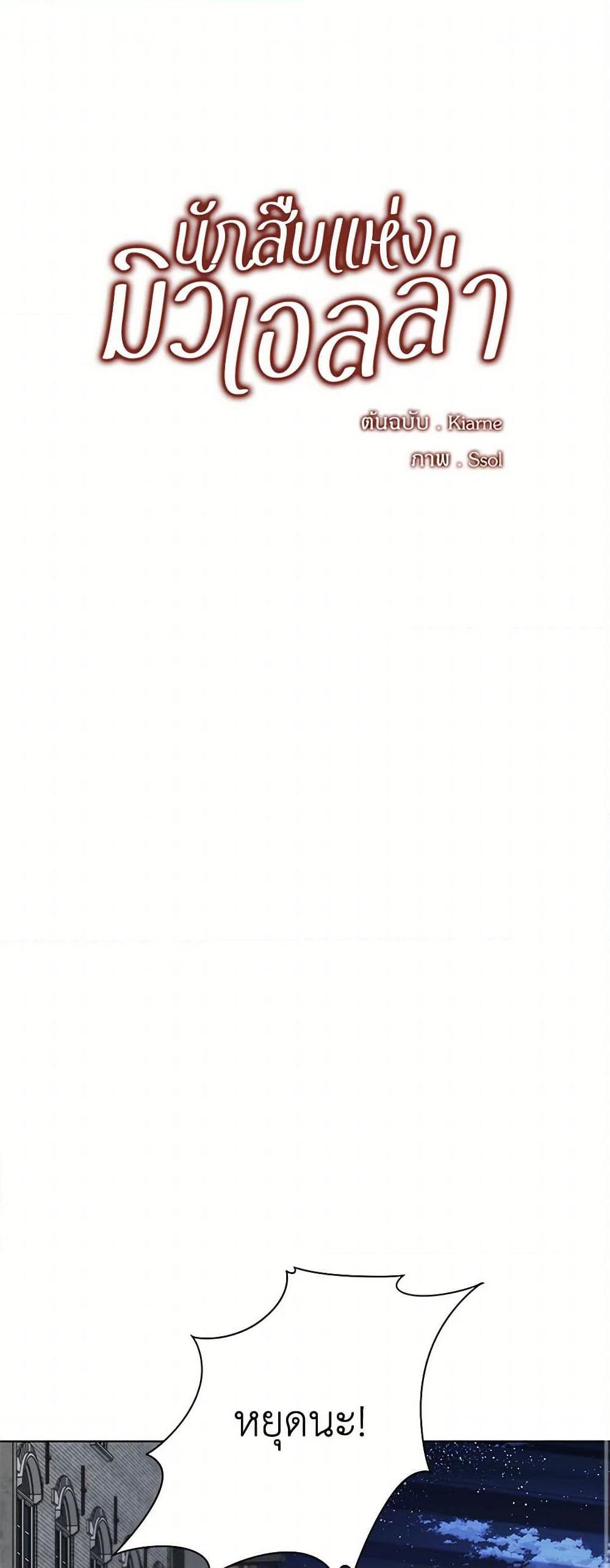 Manga-lc-com อ่านมังงะ อ่านการ์ตูน ออนไลน์ ฟรี The Detective Of Muiella ตอนที่ 1 2 3 4 5 6 7 8 9 10 11 12 13 14 ฟรี ไม่มีโฆษณา Manga-lc - อ่าน มังงะ อ่าน การ์ตูน ออนไลน์ อ่านมังงะ ฟรี