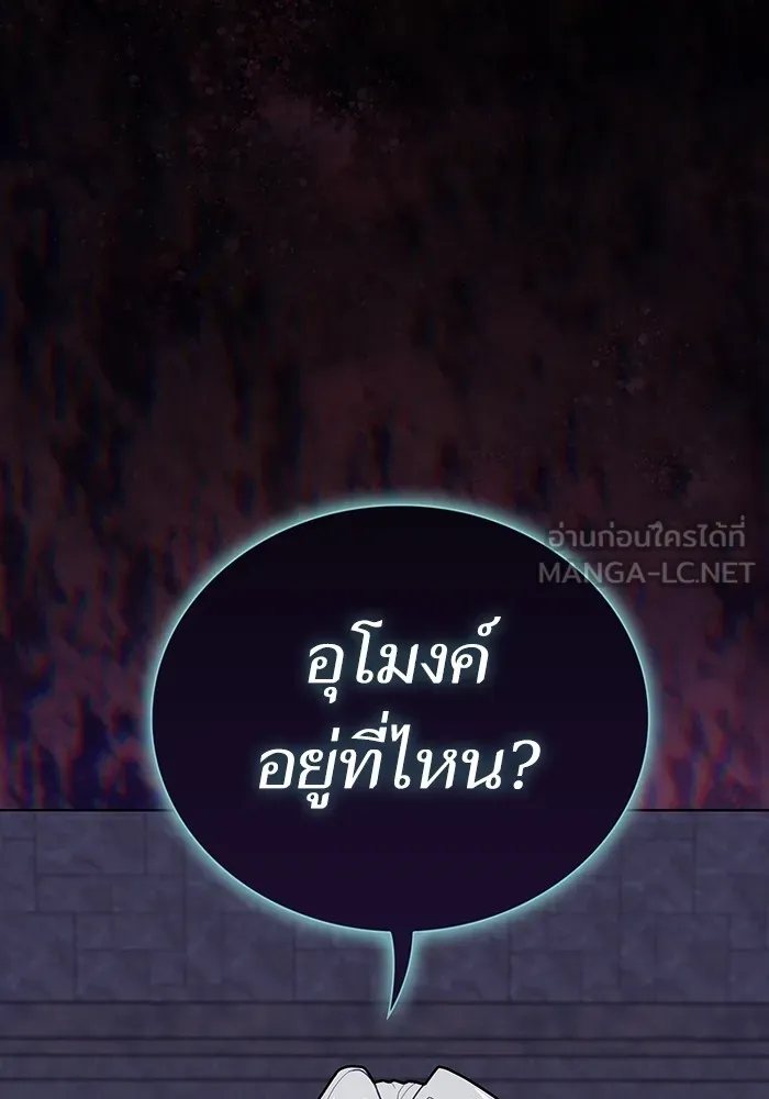ผู้เล่นขั้นเทพแห่งหอคอยฝึกสอน ตอนที่ 184 รูปที่ 117