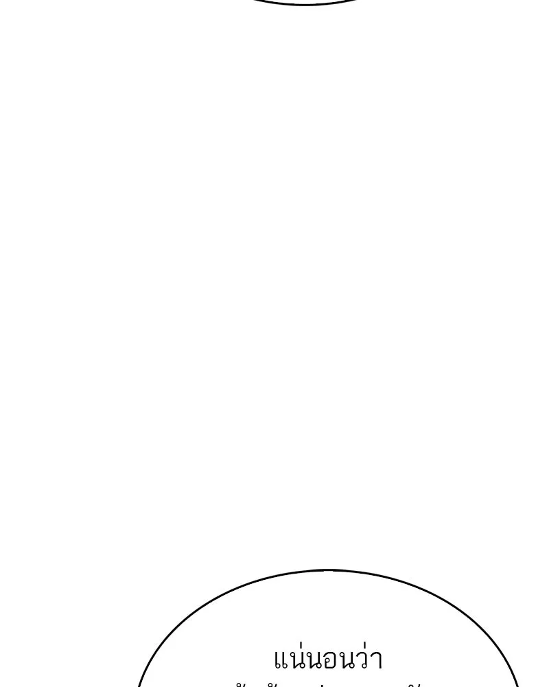 สุดยอดเทรนเนอร์แห่งยุทธภพ ตอนที่ 2 ตาหลวงจีนแก่หงำเหงือก..! รูปที่ 128