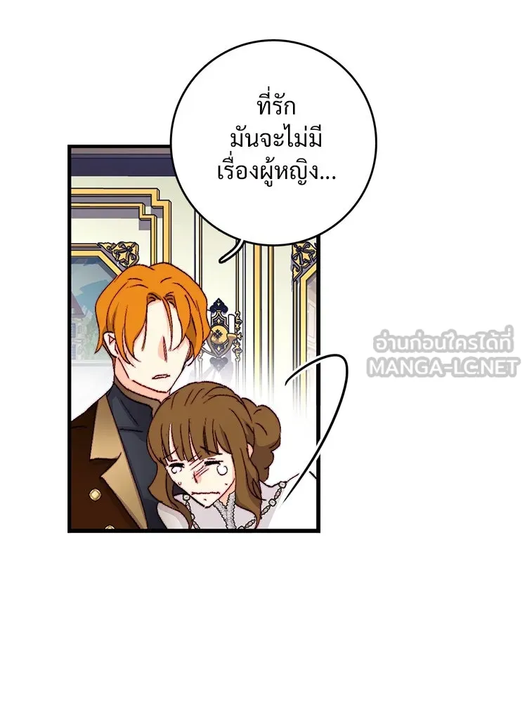 Bring the Love ตอนที่ 135 รูปที่ 57
