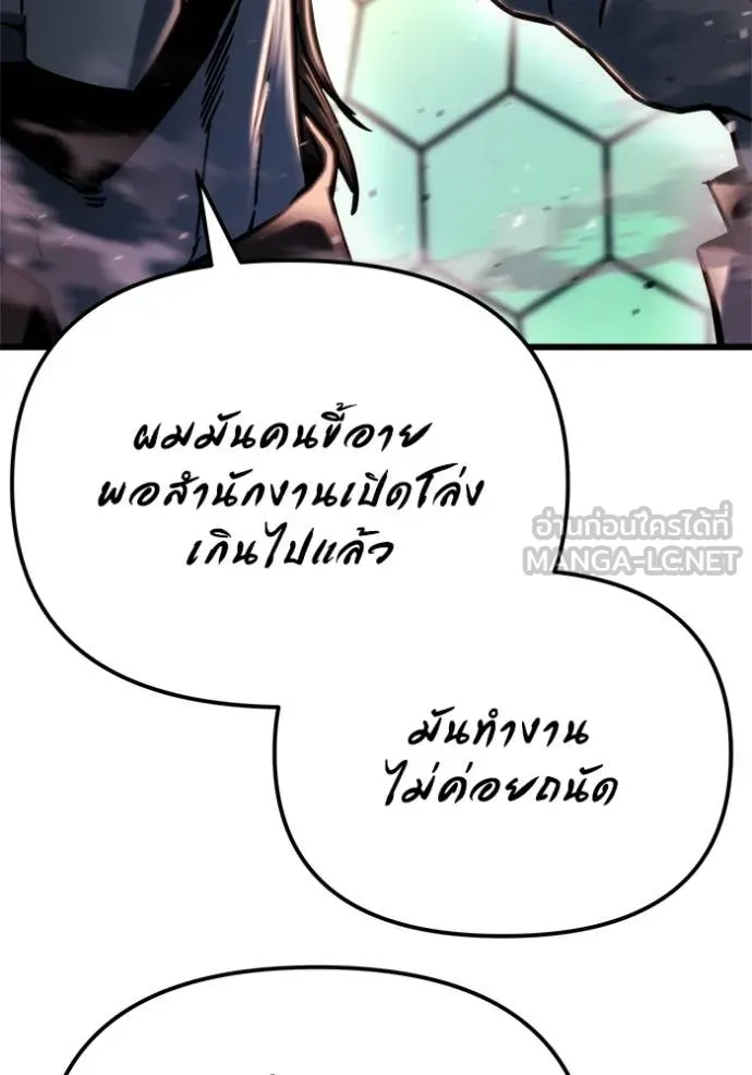 โกดังลับหลังโลกแตก ตอนที่ 51 รูปที่ 36