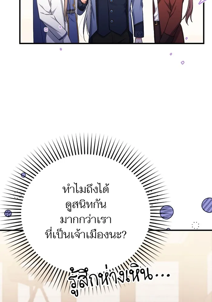 แด่ตัวละครโปรดที่ถูกทิ้ง ตอนที่ 40 รูปที่ 16