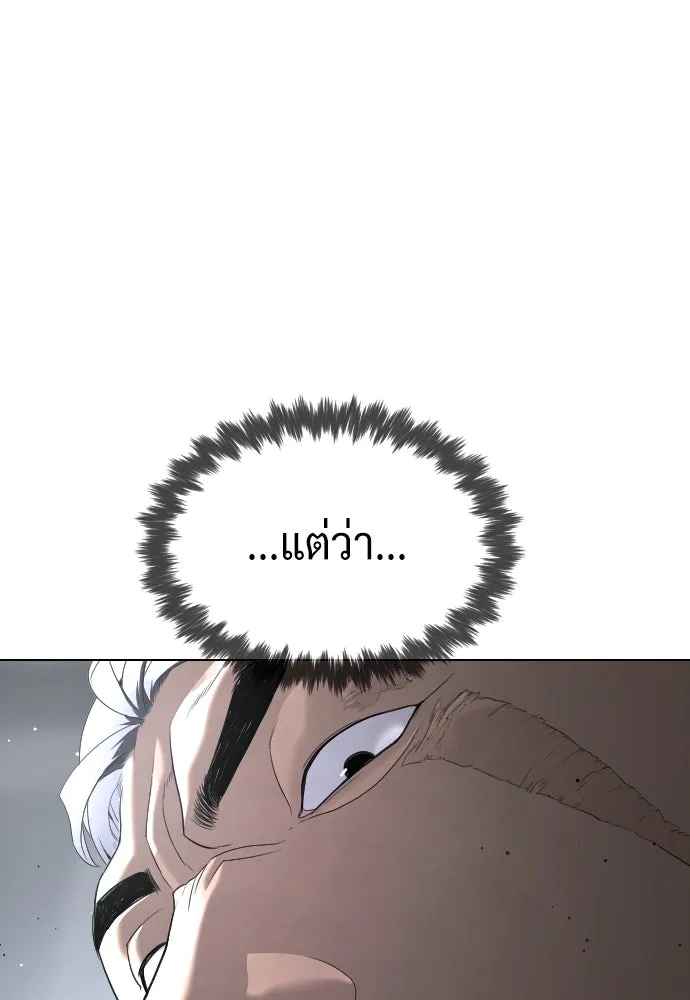 นักฆ่าย้อนวัย ตอนที่ 41 รูปที่ 14