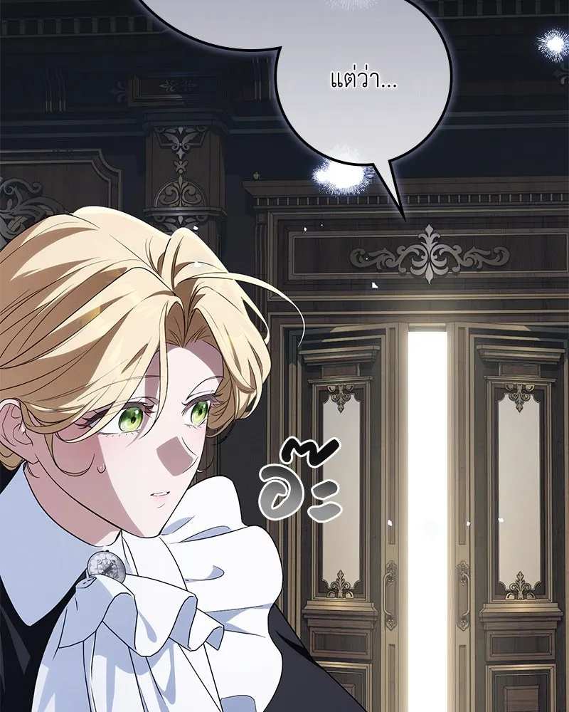 ดัชเชสเชลย ตอนที่ 12 รูปที่ 112