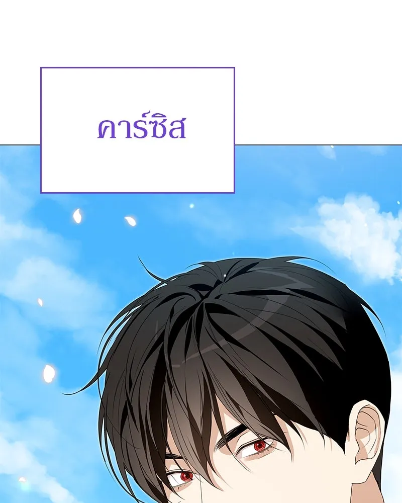 กำราบรักร้ายนายจอมพยศ ตอนที่ 47 รูปที่ 95