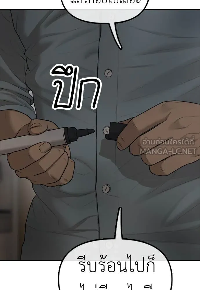 ผู้กล้าฝ่า ตอนที่ 11 รูปที่ 91