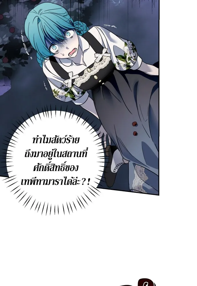 เลดี้มินต์ ตอนที่ 44 รูปที่ 76