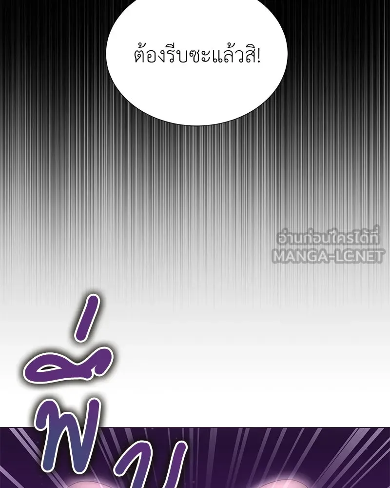 คนสวนโลกฮันเตอร์ ตอนที่ 43 รูปที่ 27