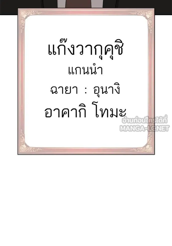 BAD GUY ตอนที่ 294 รูปที่ 76