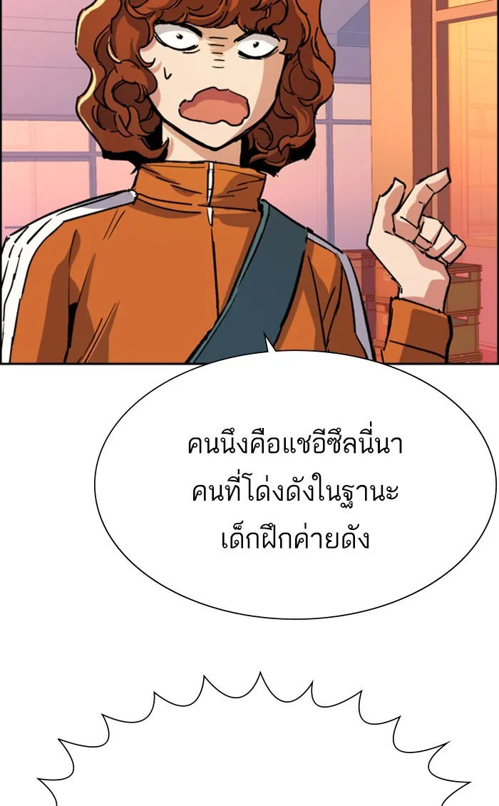 พี่ชายสายบอดี้การ์ด ตอนที่ 84 รูปที่ 31