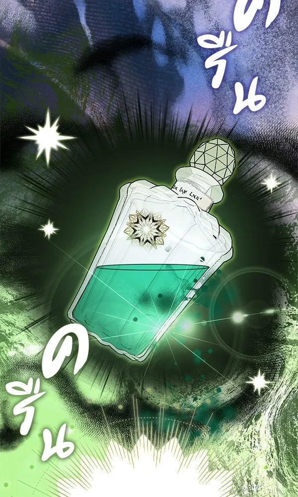 นางเอกนอกบท ตอนที่ 4 รูปที่ 52