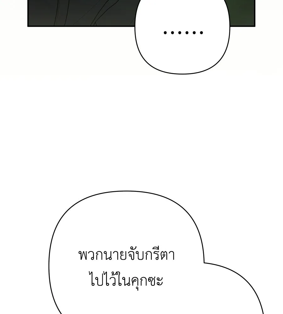 คุณพ่อของหนูคือศัตรูในชาติก่อน ตอนที่ 30 รูปที่ 16