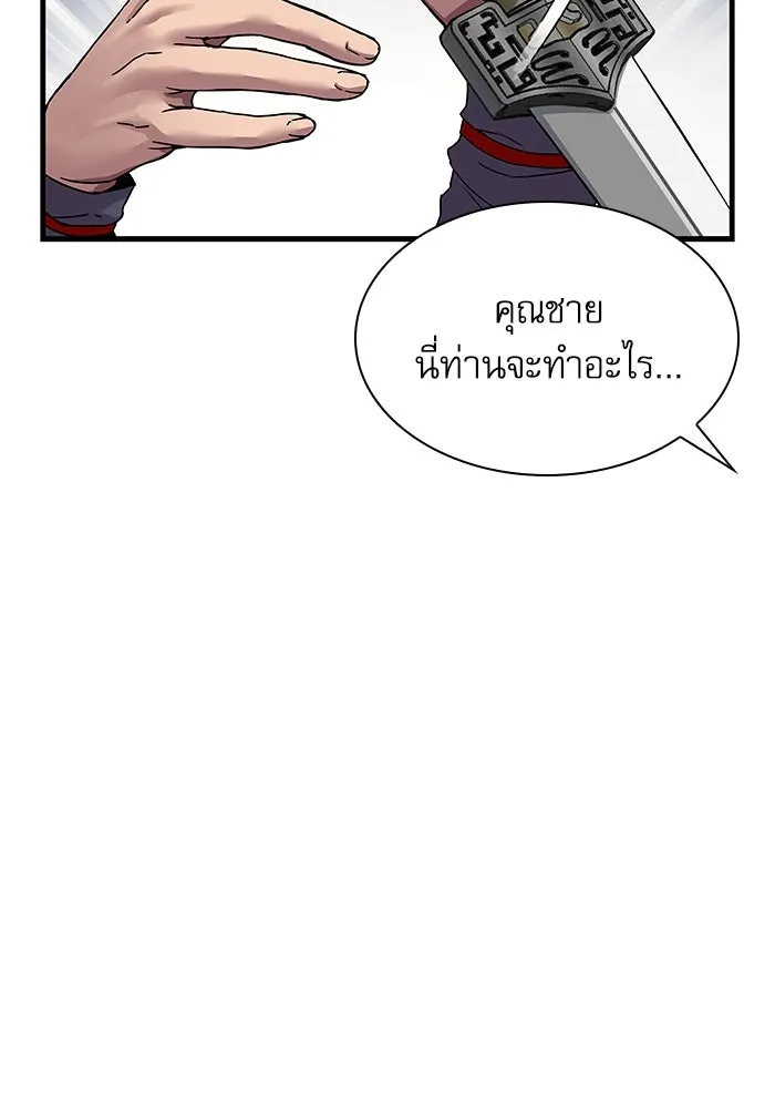ลับลางลวง ตอนที่ 7 ภิกษุมาร รูปที่ 109