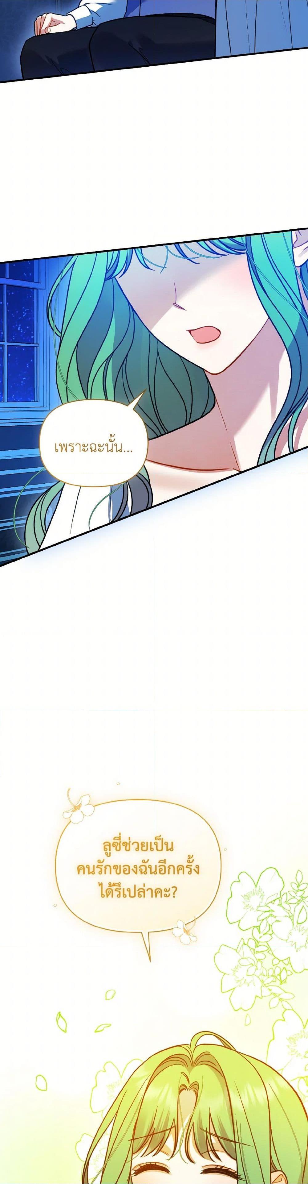 Manga-lc-com อ่านมังงะ อ่านการ์ตูน ออนไลน์ ฟรี I Became The Younger Sister Of A Regretful Obsessive Male Lead ตอนที่ 1 2 3 4 5 6 7 8 9 10 11 12 13 14 ฟรี ไม่มีโฆษณา Manga-lc - อ่าน มังงะ อ่าน การ์ตูน ออนไลน์ อ่านมังงะ ฟรี