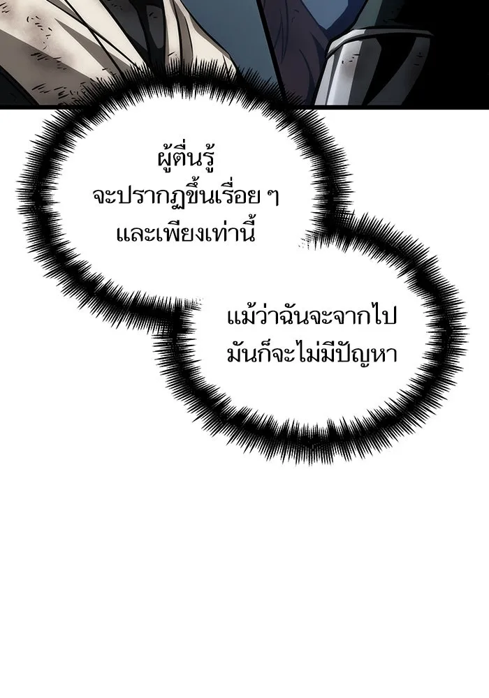 หลังวันสิ้นโลก ตอนที่ 88 รูปที่ 83