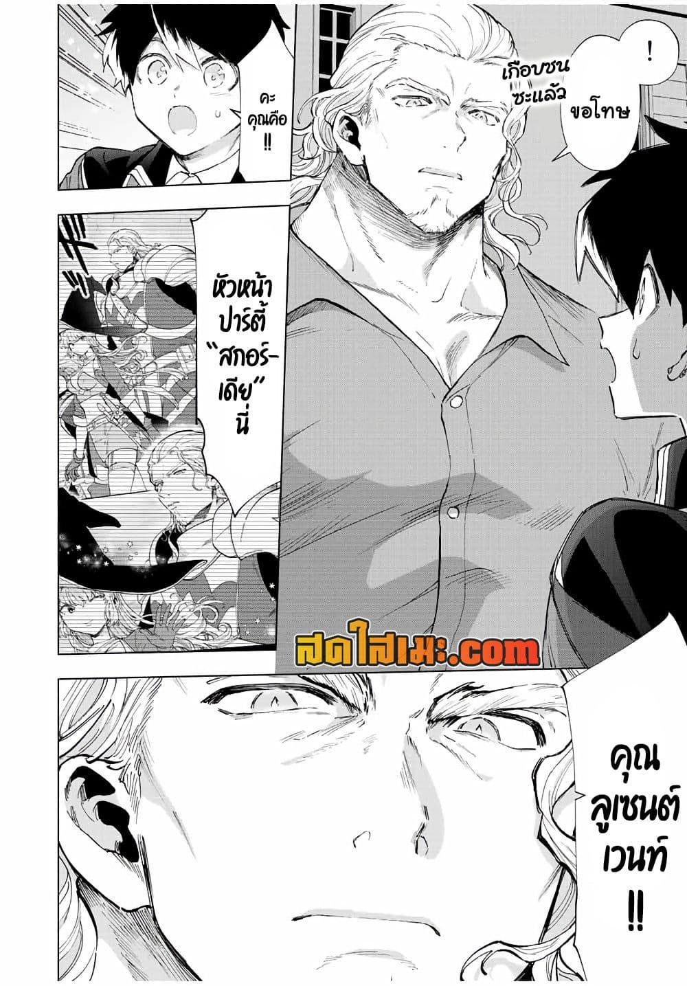 Manga-lc-com อ่านมังงะ อ่านการ์ตูน ออนไลน์ ฟรี A Rank Party wo Ridatsu Shita Ore wa, Moto Oshiego Tachi to Meikyuu Shinbu wo Mezasu ตอนที่ 1 2 3 4 5 6 7 8 9 10 11 12 13 14 ฟรี ไม่มีโฆษณา Manga-lc - อ่าน มังงะ อ่าน การ์ตูน ออนไลน์ อ่านมังงะ ฟรี
