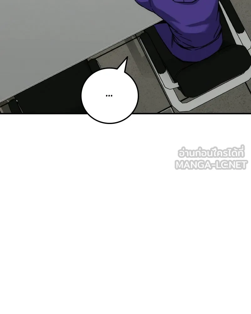 บอกมาค่าตัวเท่าไหร่ ตอนที่ 20 รูปที่ 39