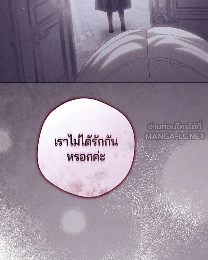 ถ้าเป็นนางร้าย ตอนที่ 19 รูปที่ 64