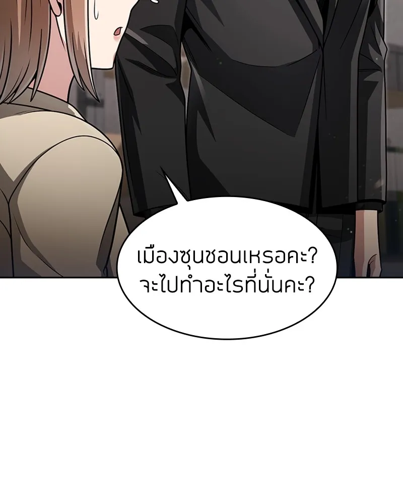 Clever Cleaning Life Of The Returned Genius Hunter ส_ดยอดฮ_นเตอร_สายคล_น ตอนที่ ตอนที่ 70 รูปที่ 55