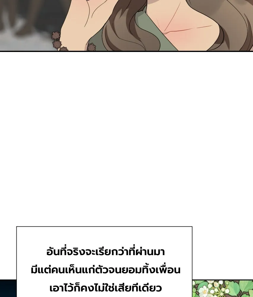 จันทร์เจ้า ตอนที่ ตอนที่ ๖๕​  จากที่ไกล ๆ รูปที่ 13