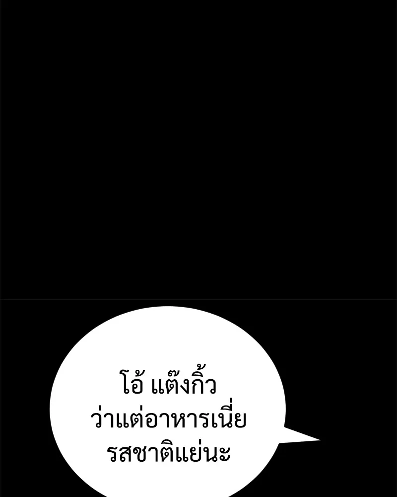 แบคXX ตอนที่ 11 รูปที่ 82