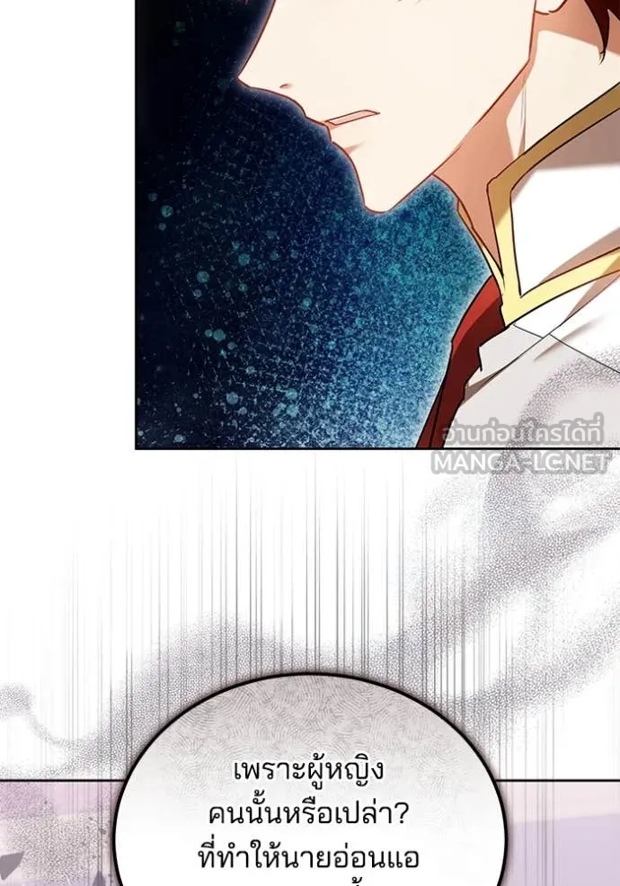 เจ้าสาวอัคนีดำ ตอนที่ 102 รูปที่ 63