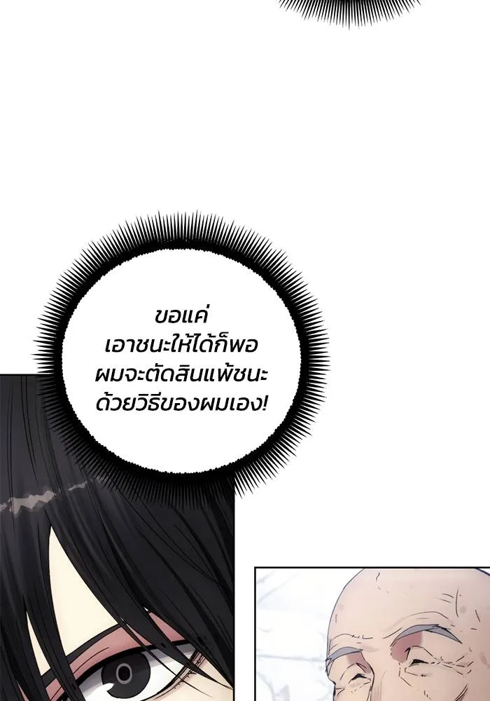 ศึกชิงบัลลังก์เทพเจ้ ตอนที่ 112 รูปที่ 16