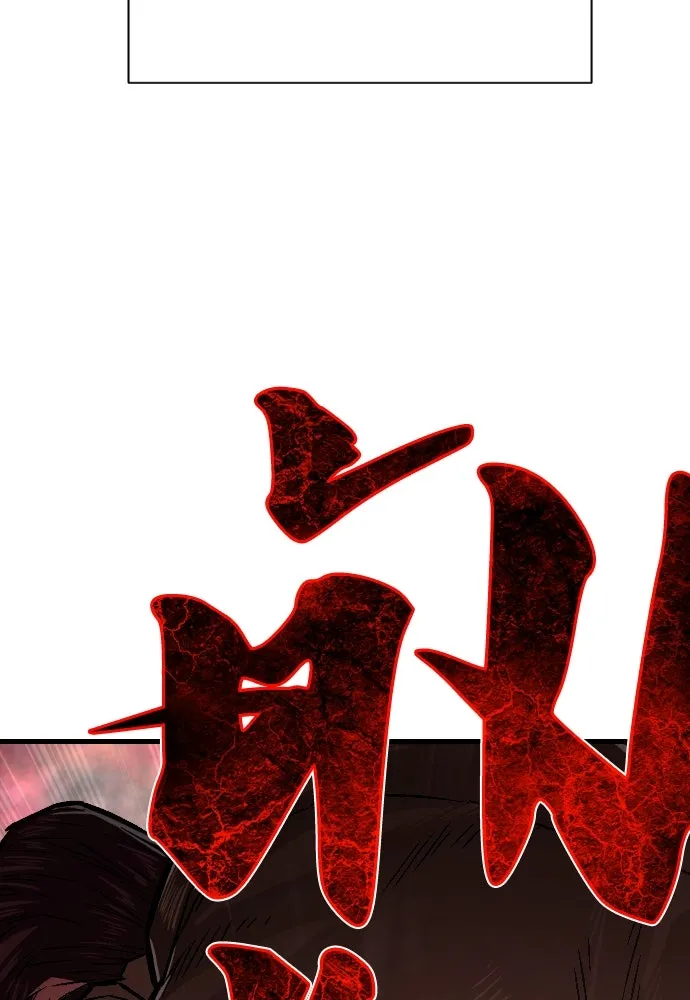 เพชฌฆาตลงทัณฑ์ ตอนที่ 5 รูปที่ 113