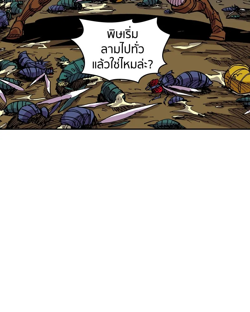 เคลวาเทส อสูรจอมราชัน ตอนที่ 35 การเคลื่อนไหวของแมลง รูปที่ 8