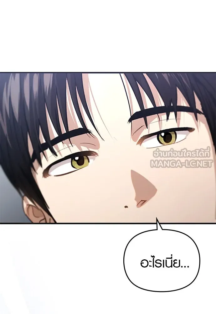 บันทึกรักลูกสาวเจ้าพ่อ ตอนที่ 34 รูปที่ 81