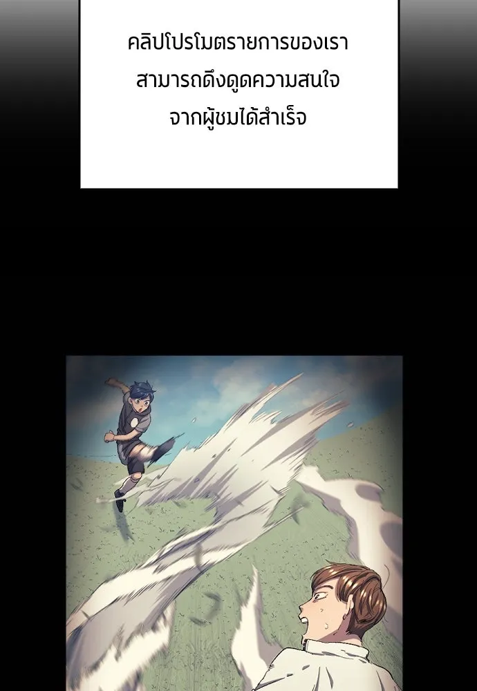 นักเตะแข้งสวรรค์ ตอนที่ 9 รูปที่ 35
