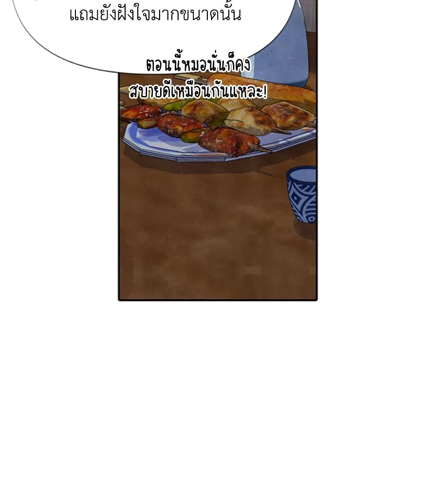 เหตุผลของคนไม่อยากอยู่ ตอนที่ 31 รูปที่ 62