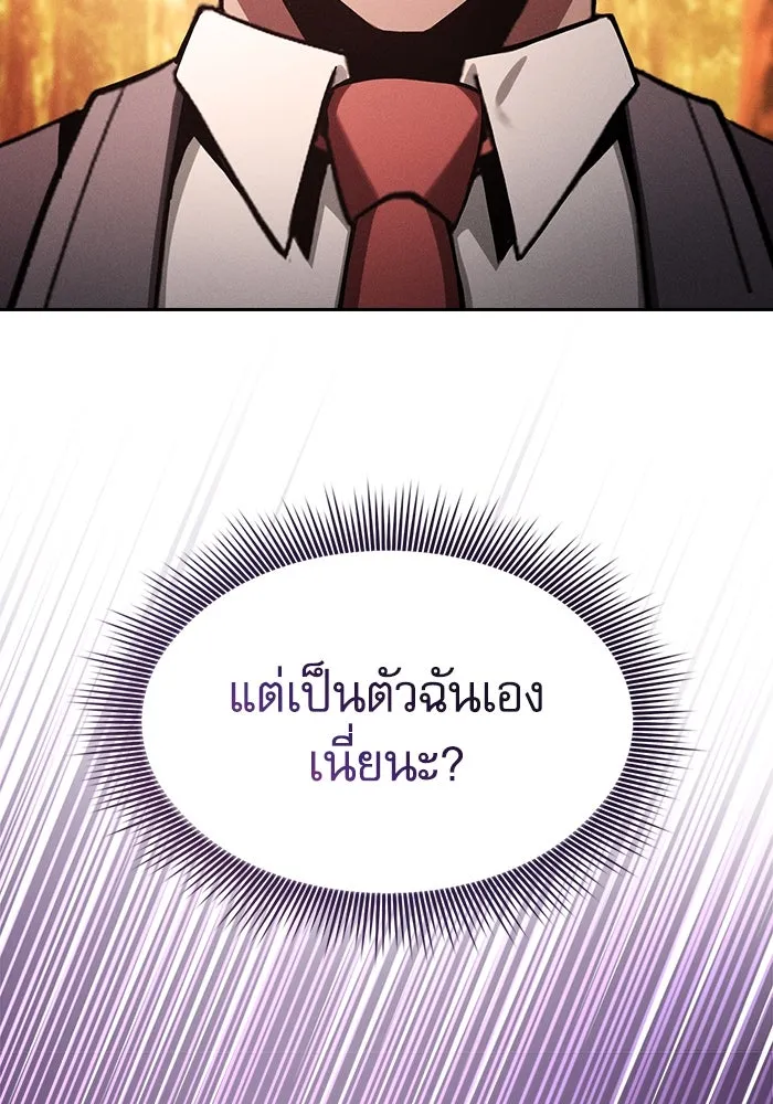 นักดาบอัจฉริยะจากอะคาเดมี ตอนที่ 98 รูปที่ 14