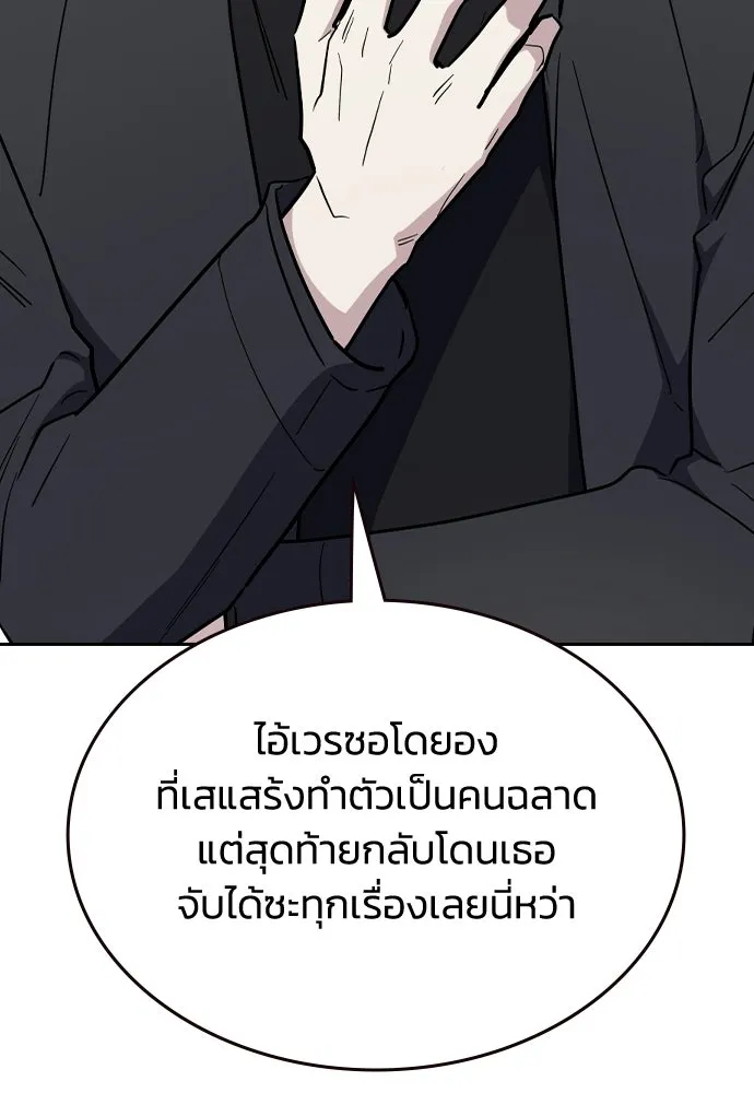 รักแล้วห้ามเลิก ตอนที่ 64 รูปที่ 76