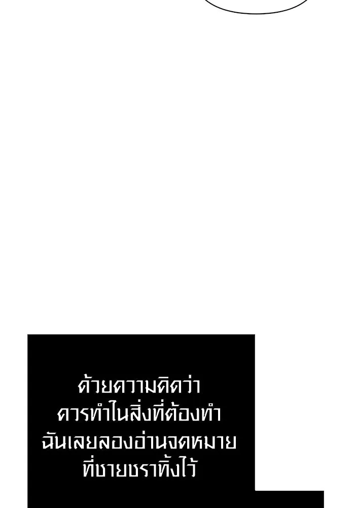 เอาชีวิตรอดในเกมฉบับคนเถื่อน ตอนที่ 98 มรดกอันยิ่งใหญ่ รูปที่ 74