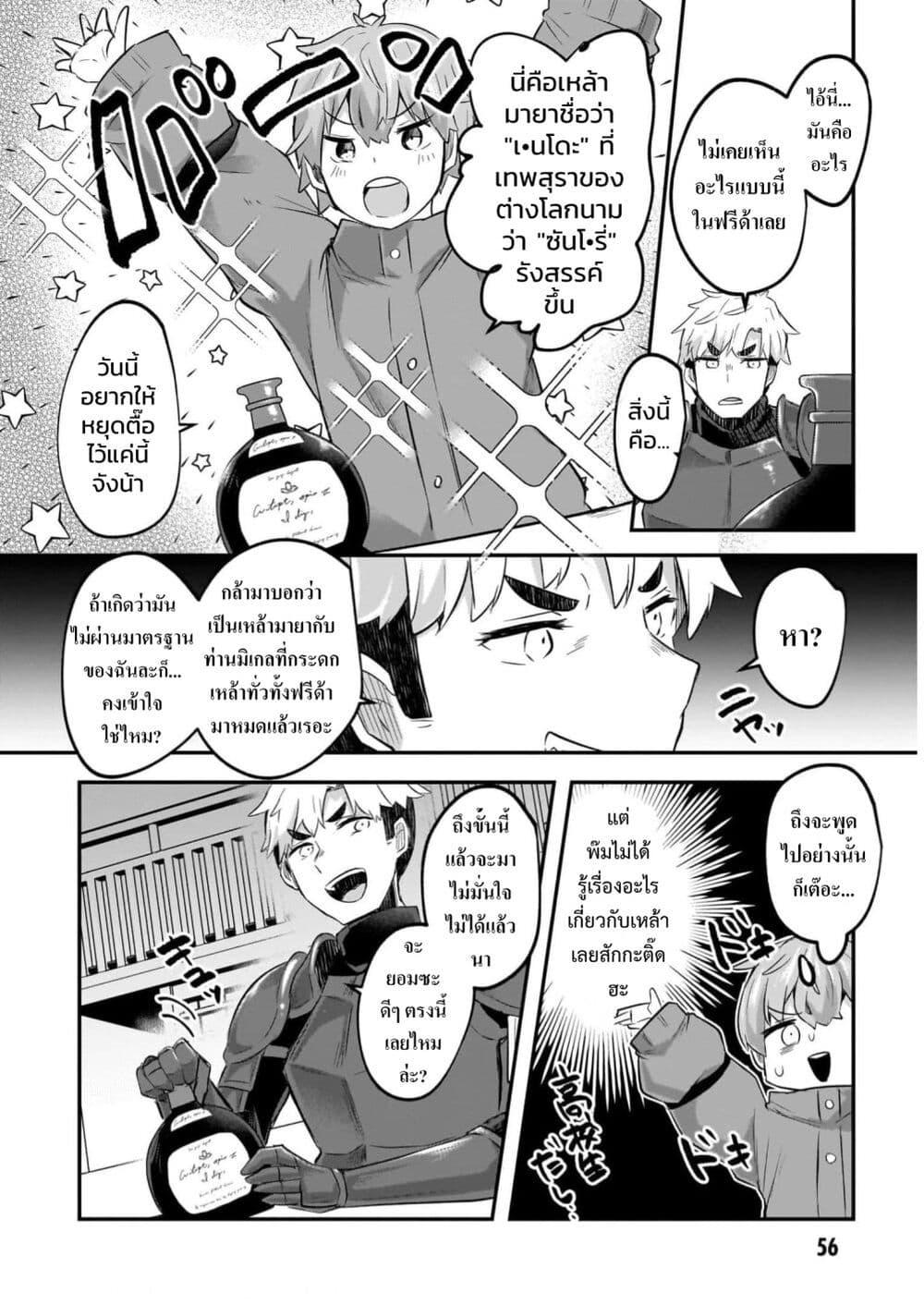 Manga-lc-com อ่านมังงะ อ่านการ์ตูน ออนไลน์ ฟรี Houkago no Dungeon Diver ~Nippon to Isekai wo Ikiki Dekiru You ni Natta Boku wa Level Up ni Isoshimi Masu~ ตอนที่ 1 2 3 4 5 6 7 8 9 10 11 12 13 14 ฟรี ไม่มีโฆษณา Manga-lc - อ่าน มังงะ อ่าน การ์ตูน ออนไลน์ อ่านมังงะ ฟรี