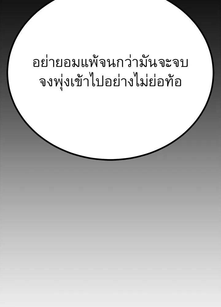 ราชาลานประลอง ตอนที่ 13 รูปที่ 197