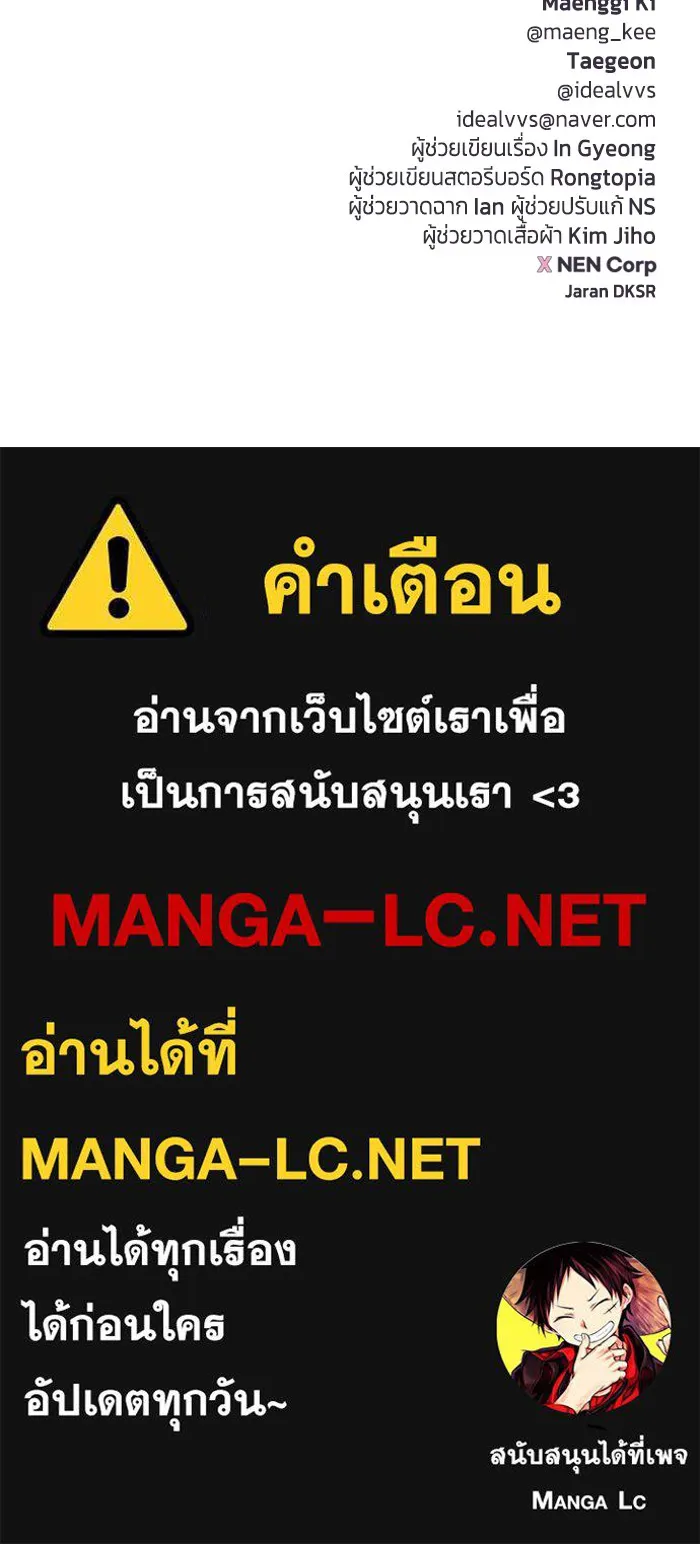 Couple Breaker ตอนที่ 53 รูปที่ 96