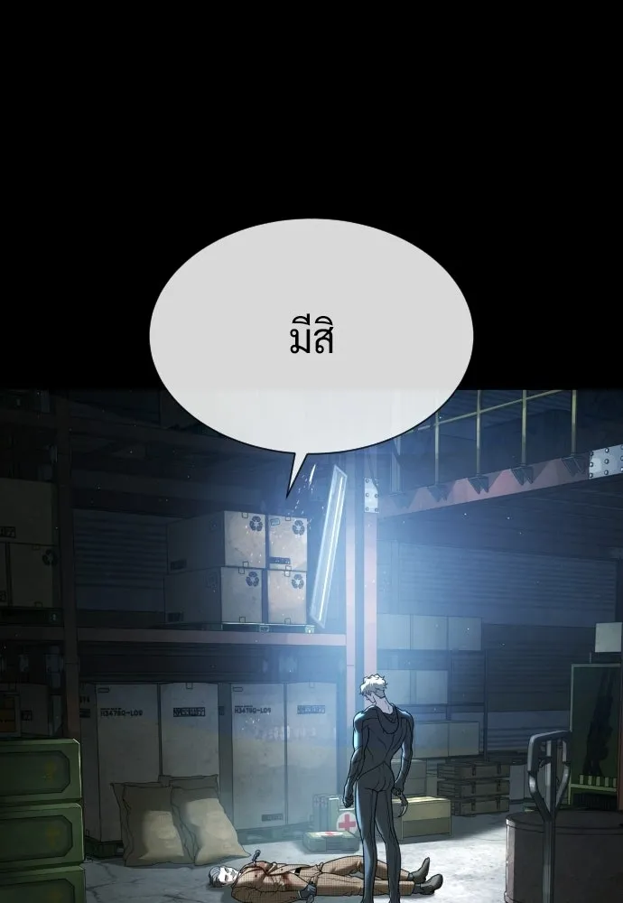 นักฆ่าย้อนวัย ตอนที่ 128 รูปที่ 241