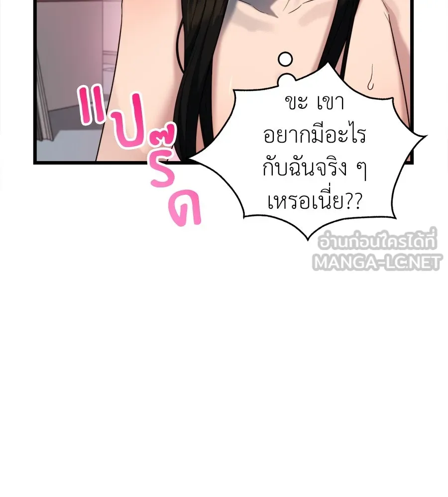 ปรารถนารักอันงดงาม ตอนที่ 35 รูปที่ 24