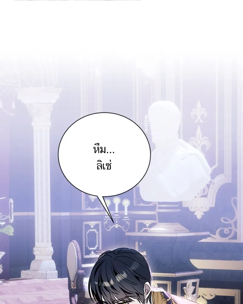 นึกว่าเป็นอิเซไคธรรมดา ตอนที่ 64 รูปที่ 2