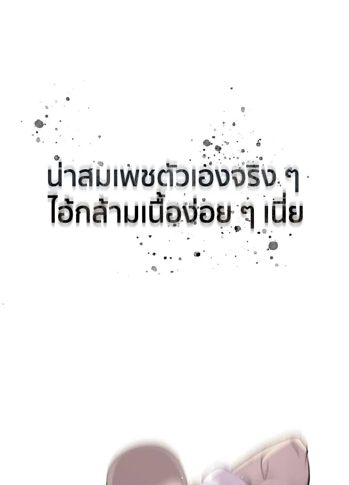 นักเลงกระจอกย้อนเวลามาทวงแค้น ตอนที่ 4 รูปที่ 32