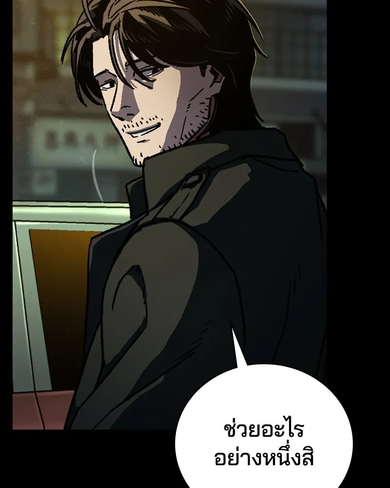 เกาลูน  ซาโรกา ตอนที่ 3 รูปที่ 82