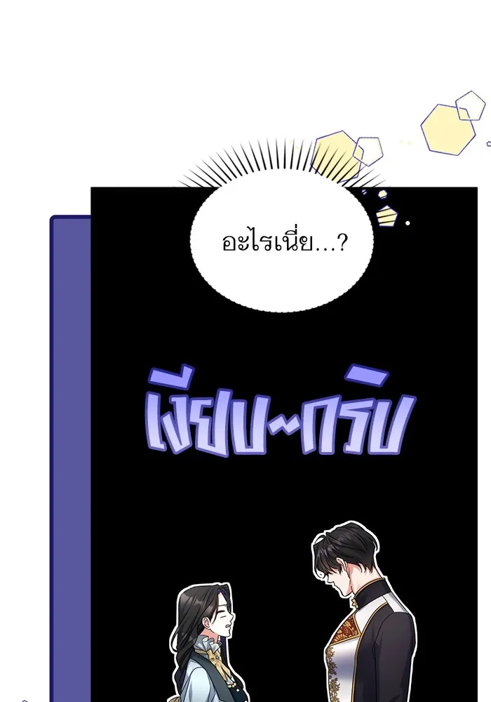 แด่ตัวละครโปรดที่ถูกทิ้ง ตอนที่ 56 รูปที่ 92