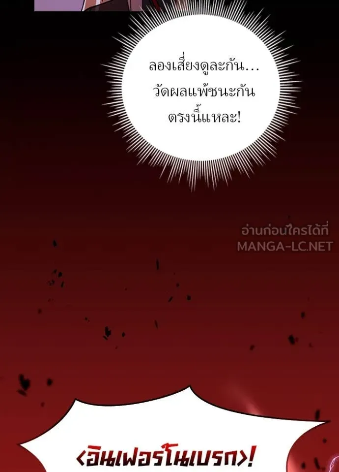 เป้าหมายครั้งที่ 2 ตอนที่ 70 รูปที่ 81
