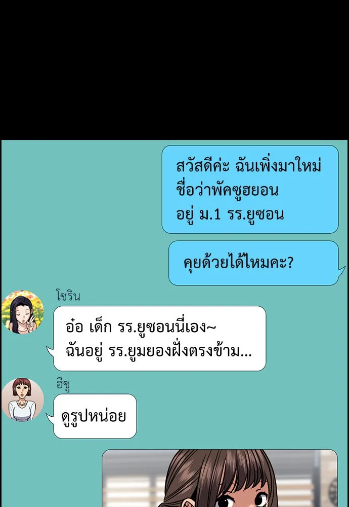 การศึกษาที่แท้จริง ตอนที่ 149 รูปที่ 29