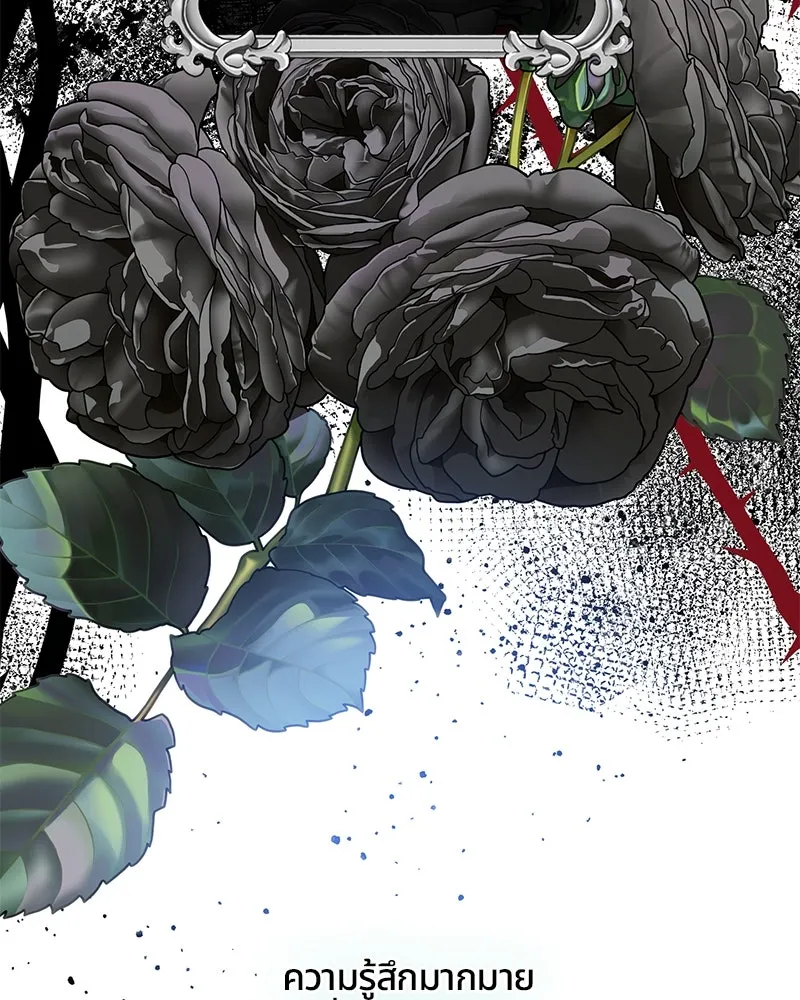 คนรักตายกลายเป็นทรราช ตอนที่ 21 รูปที่ 109