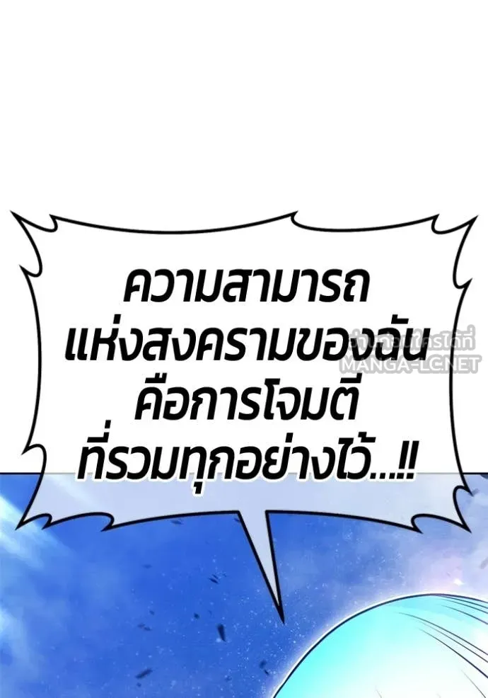 +99 ท่อนไม้ ตอนที่ 194 รูปที่ 114