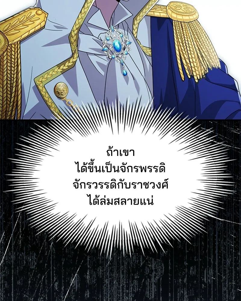 เจ้าชายแผนโบราณ ตอนที่ 6 รูปที่ 101