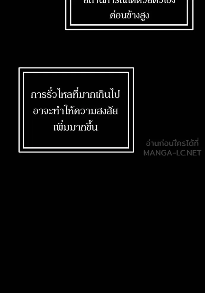 แยกร่างล่าอัตโนมัติ ตอนที่ 125 รูปที่ 34